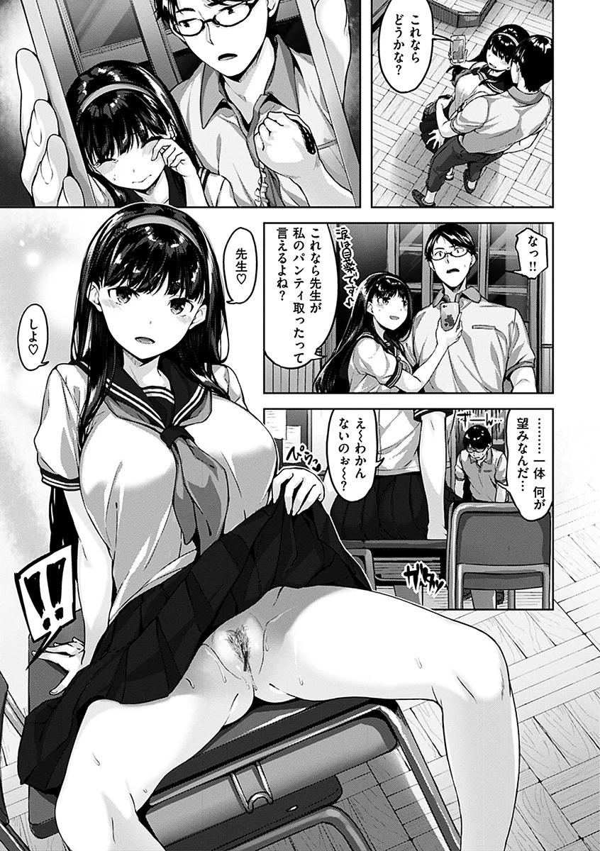 ふしだら吐息ページ9