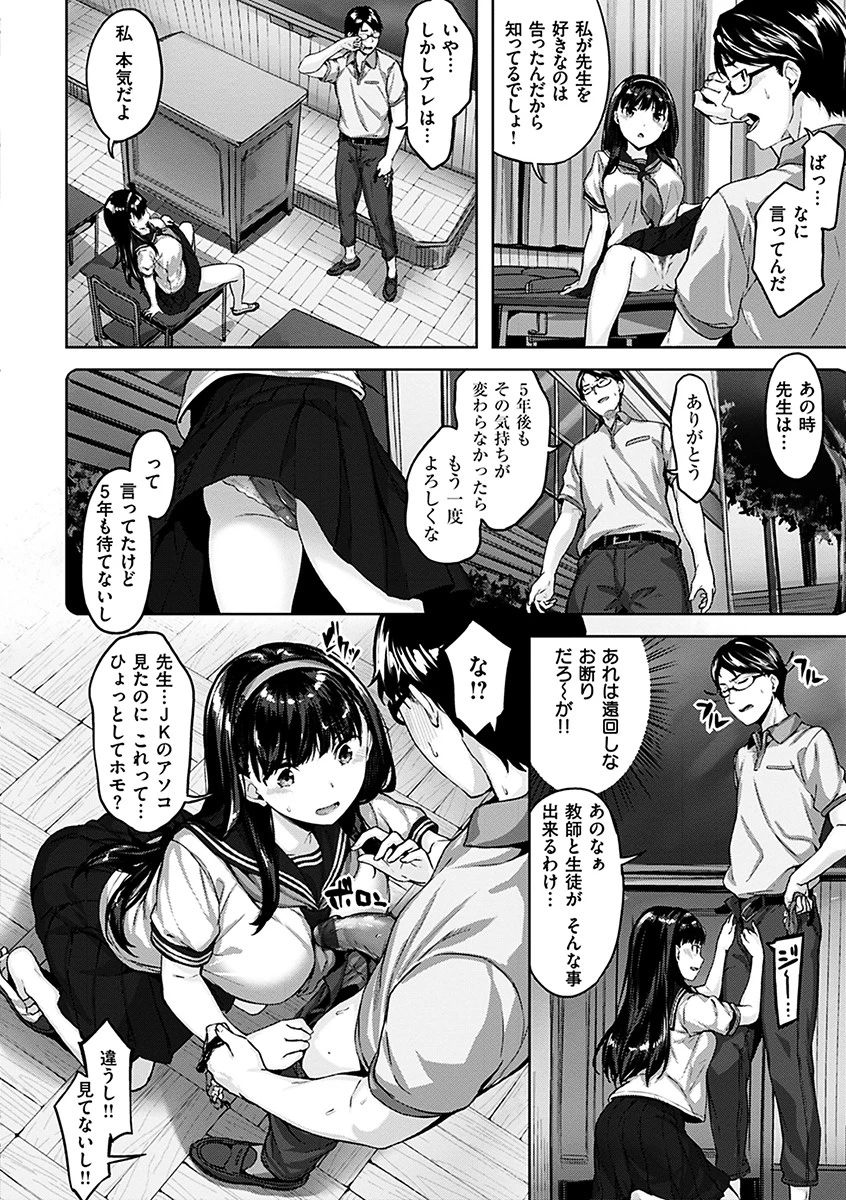 ふしだら吐息ページ10