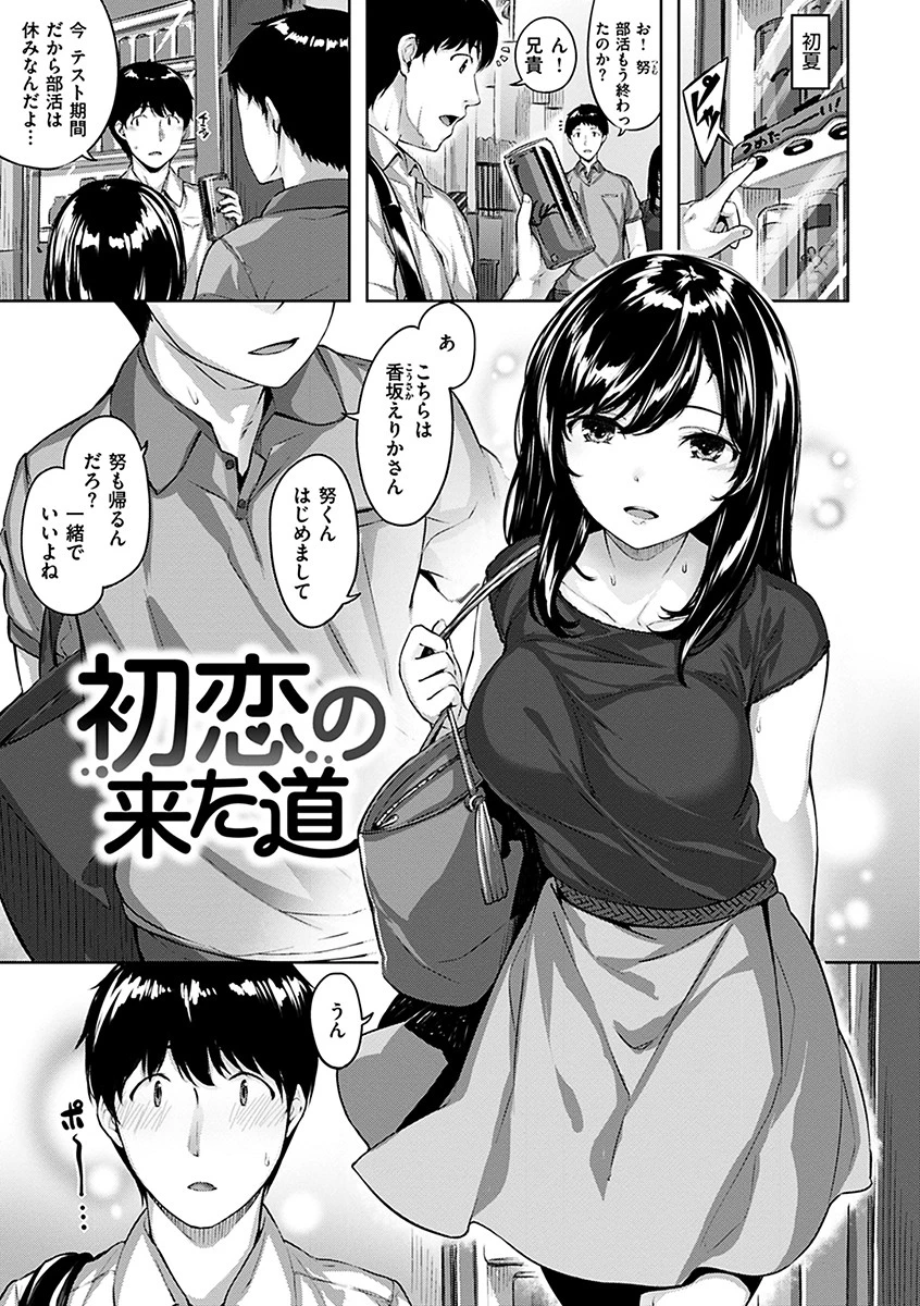 ふしだら吐息ページ13