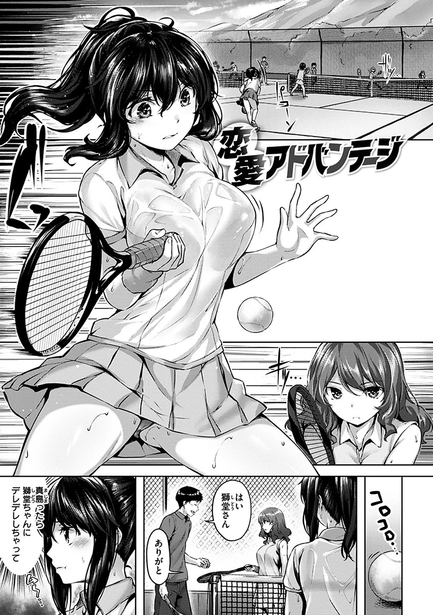 ふしだら吐息ページ14