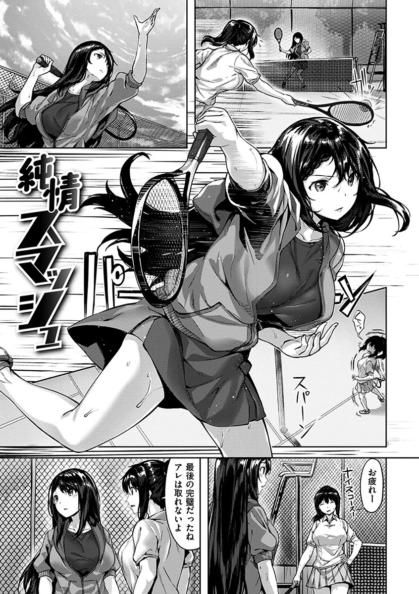 ふしだら吐息ページ15