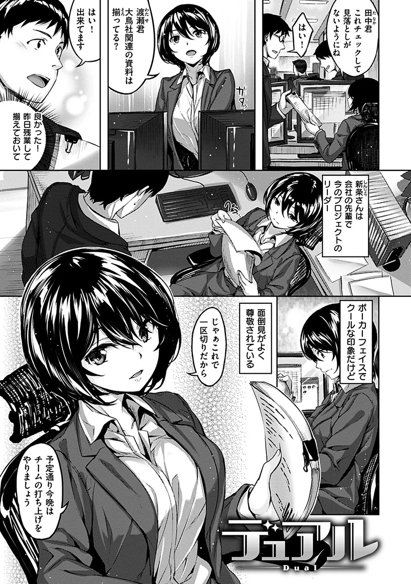 ふしだら吐息ページ16