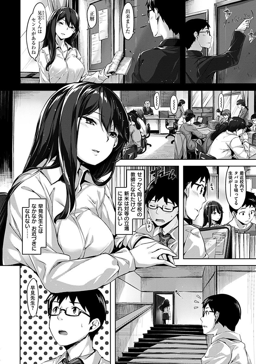ふしだら吐息ページ17