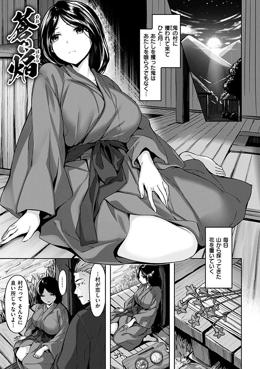 ふしだら吐息ページ19