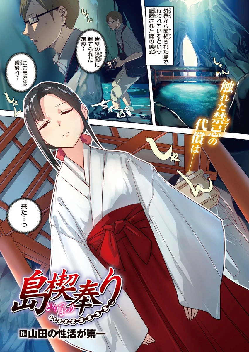 COMIC X-EROS #81ページ6