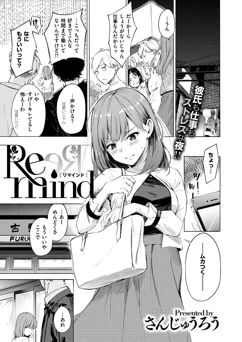 COMIC X-EROS #81ページ7