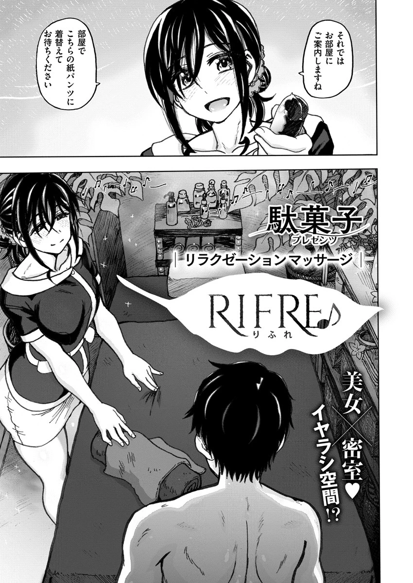 COMIC X-EROS #81ページ8