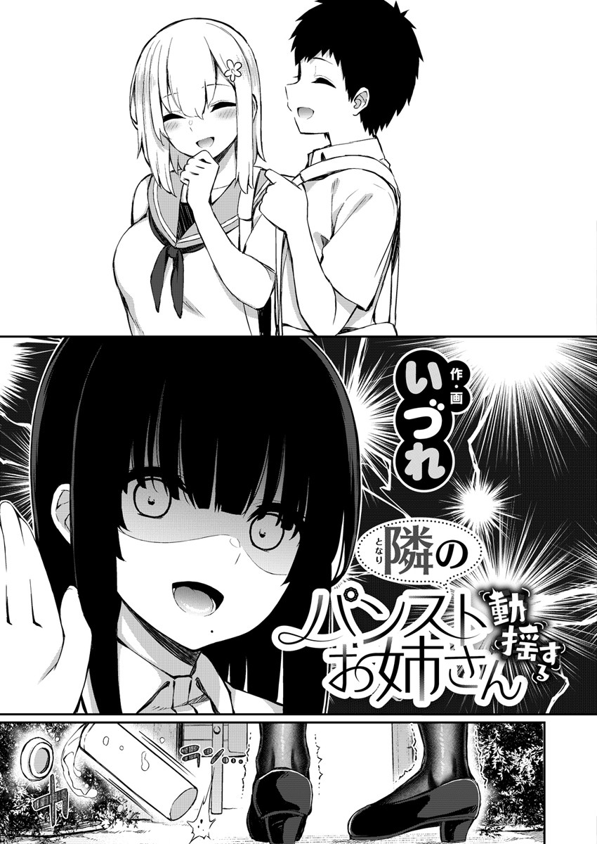 COMIC X-EROS #81ページ9