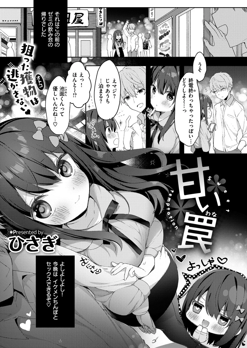 COMIC X-EROS #81ページ11