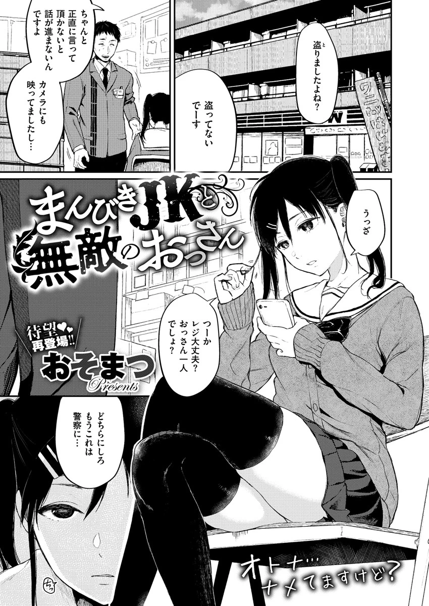 COMIC X-EROS #81ページ12