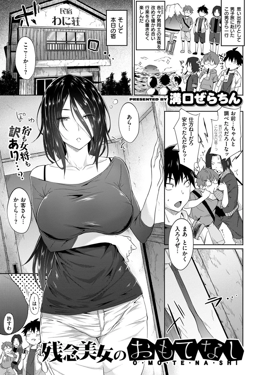 COMIC X-EROS #81ページ14