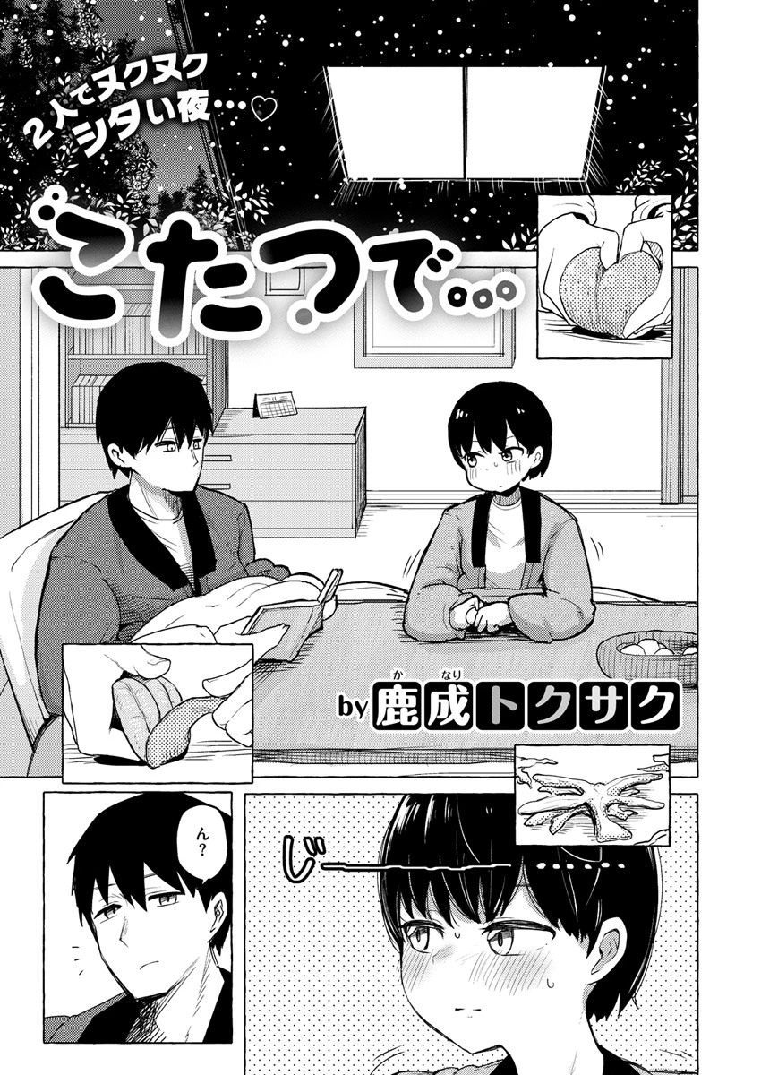 COMIC X-EROS #81ページ17
