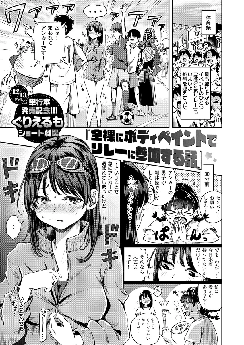 COMIC X-EROS #81ページ18