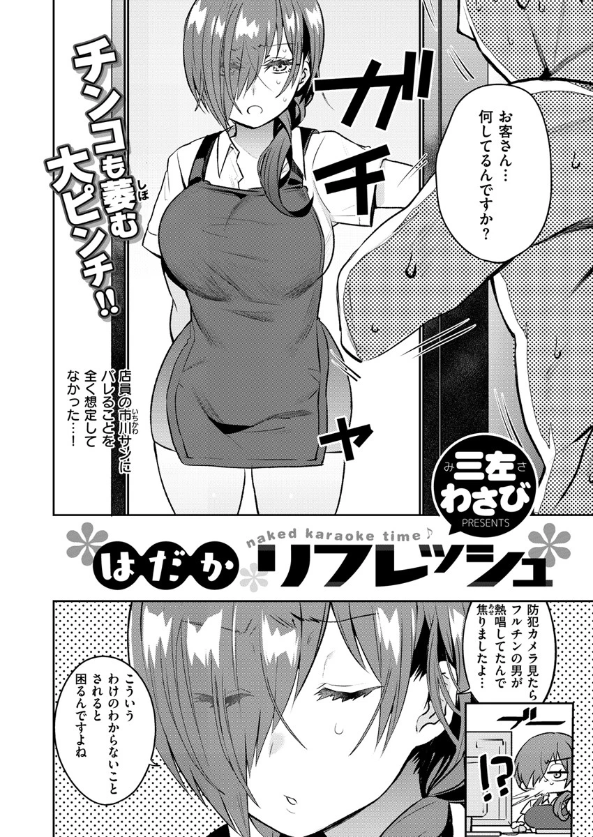 COMIC X-EROS #81ページ19