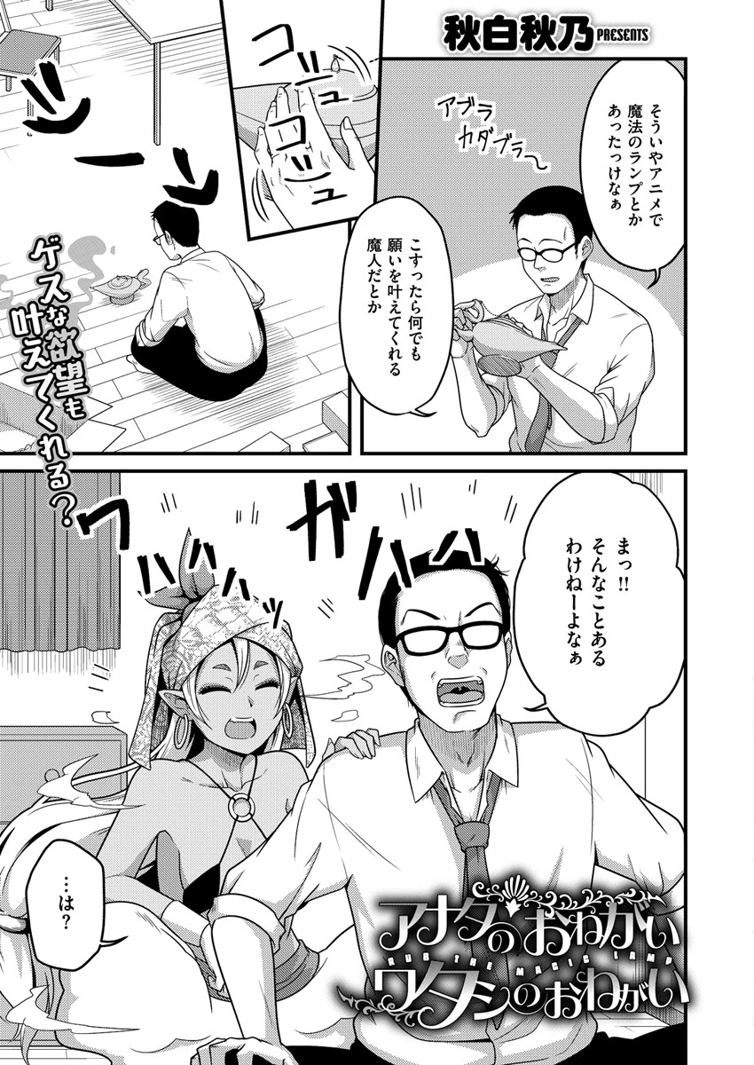 COMIC X-EROS #81ページ22