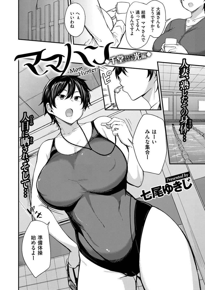 COMIC X-EROS #81ページ24