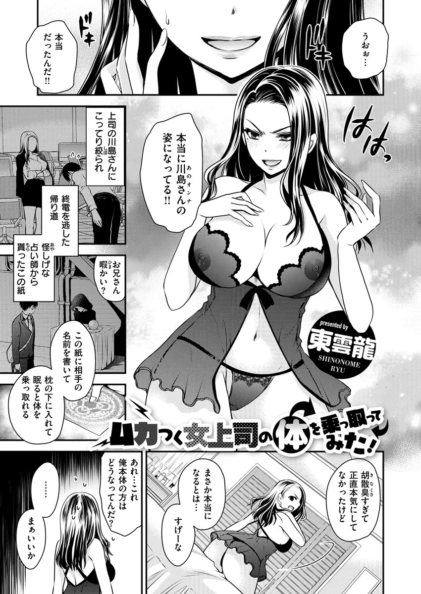 COMIC X-EROS #81ページ26