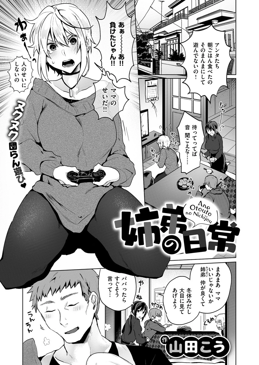 COMIC X-EROS #81ページ27