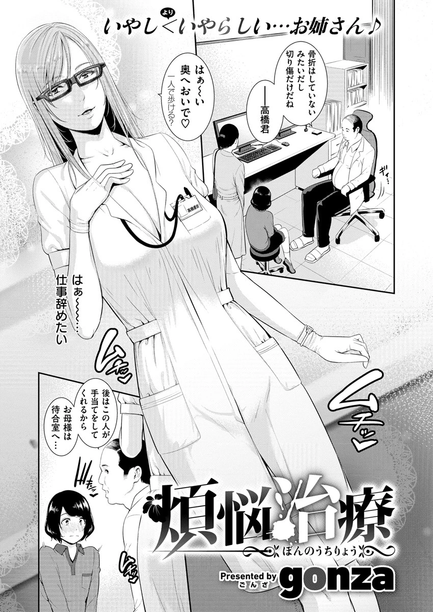 COMIC X-EROS #81ページ28