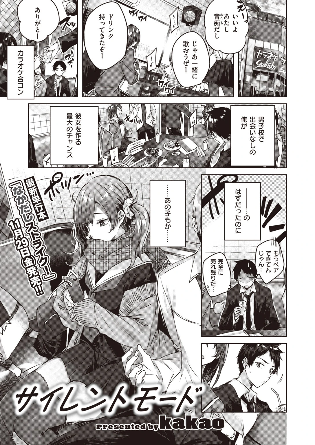 COMIC快楽天 ビースト 2019年12月号ページ3
