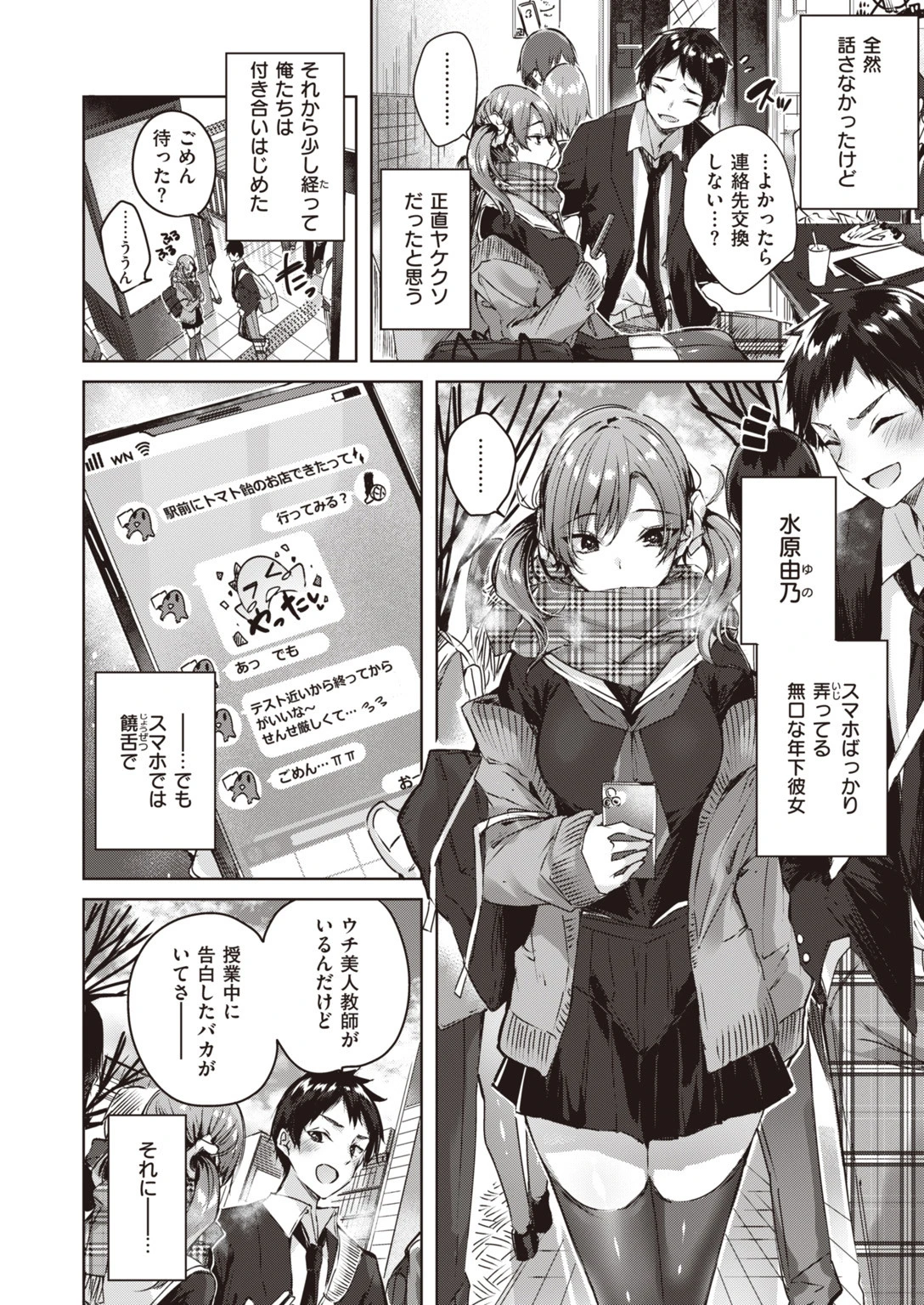 COMIC快楽天 ビースト 2019年12月号ページ4