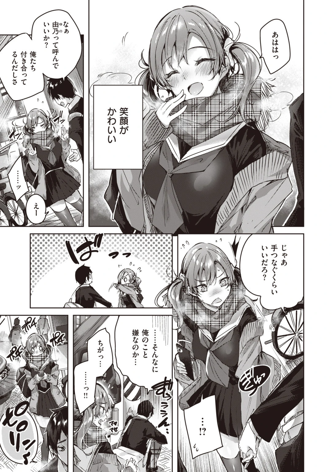 COMIC快楽天 ビースト 2019年12月号ページ5
