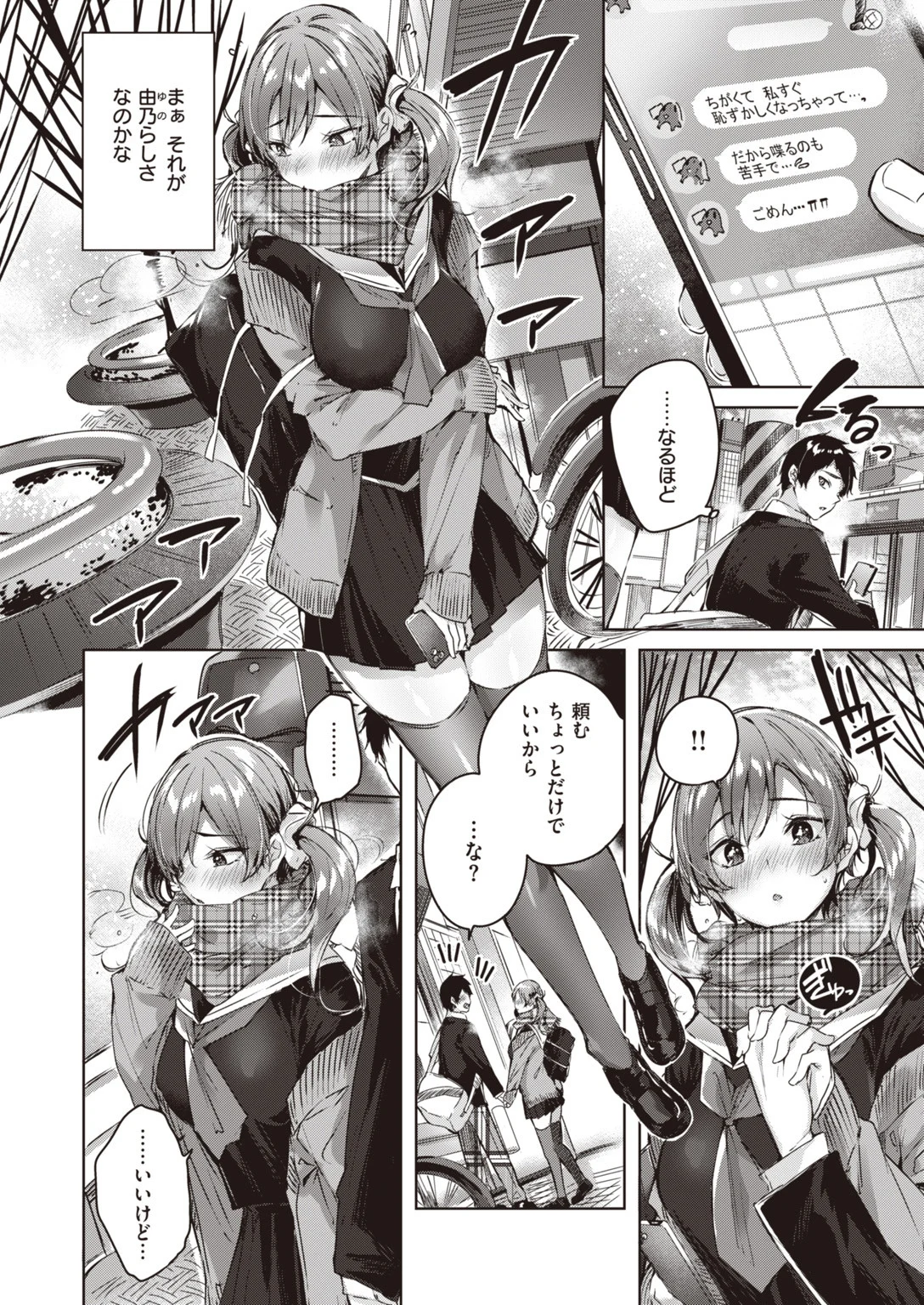 COMIC快楽天 ビースト 2019年12月号ページ6