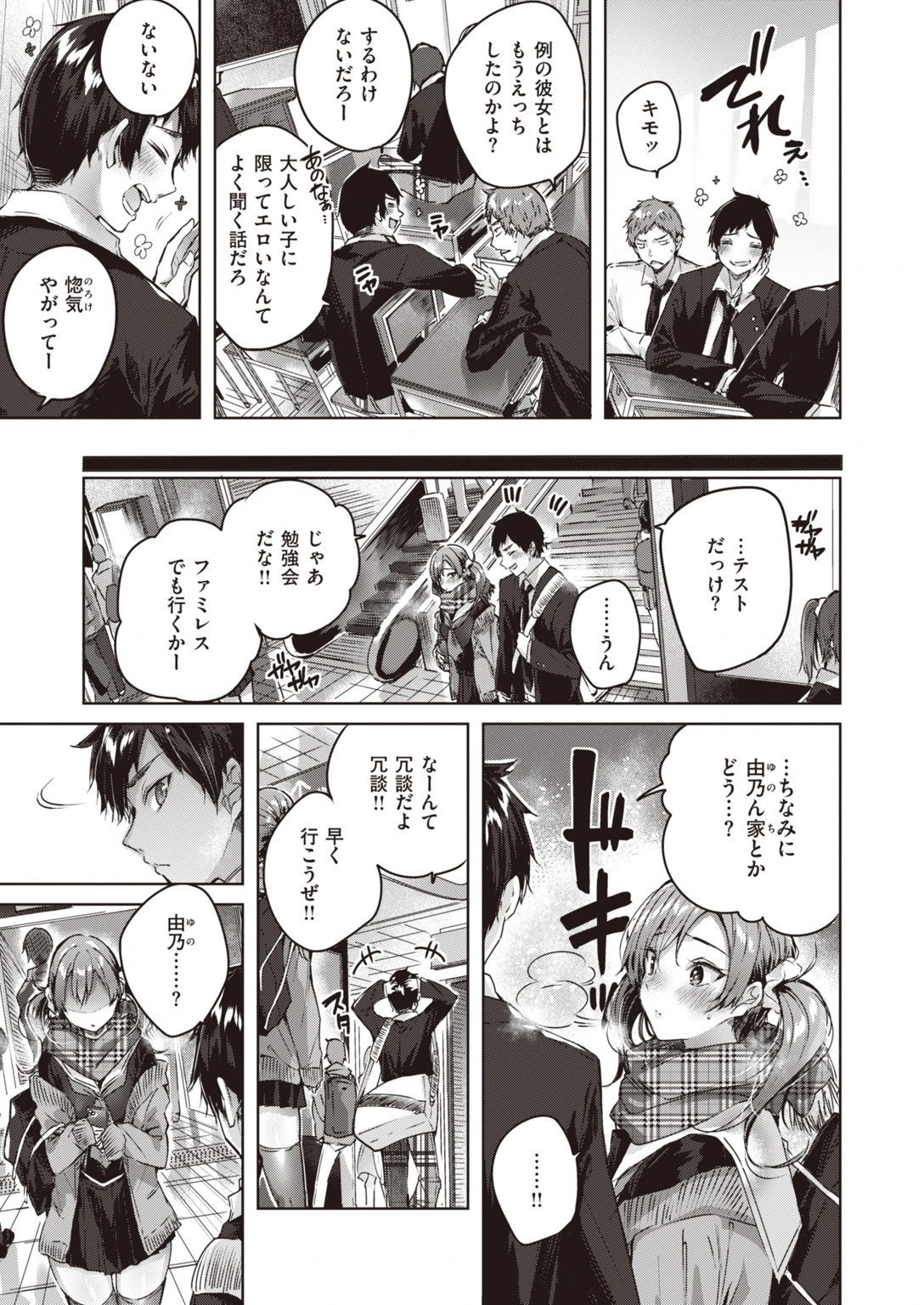 COMIC快楽天 ビースト 2019年12月号ページ7