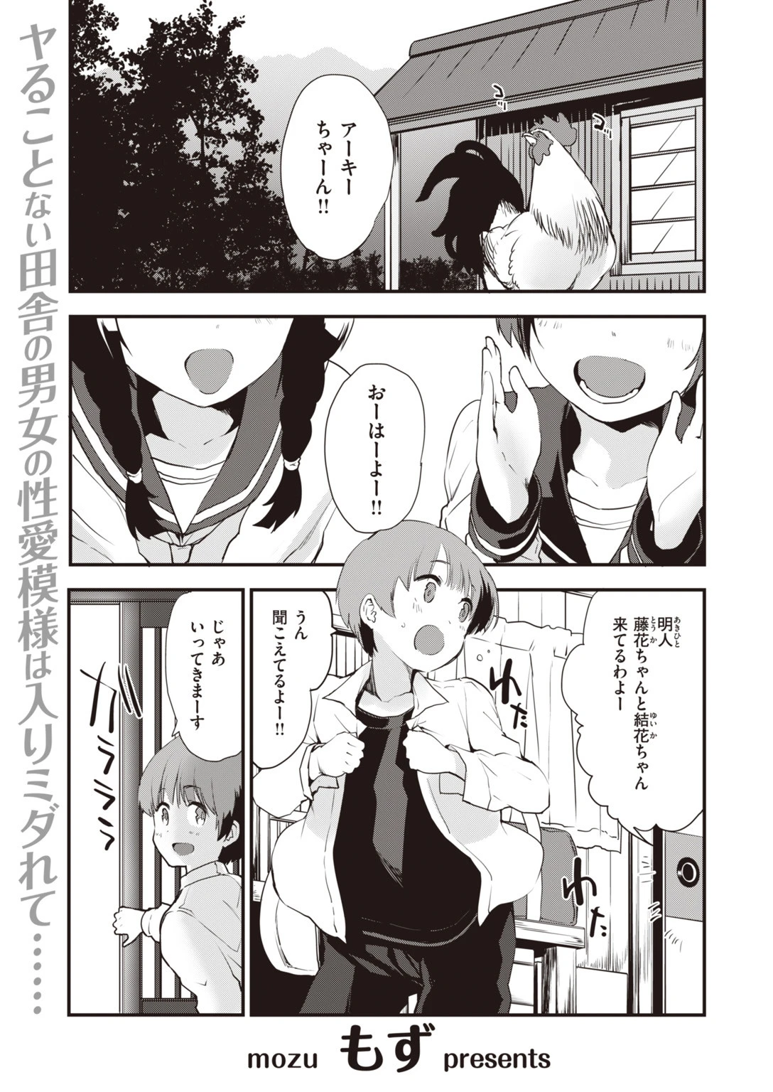 COMIC快楽天 ビースト 2019年12月号ページ9