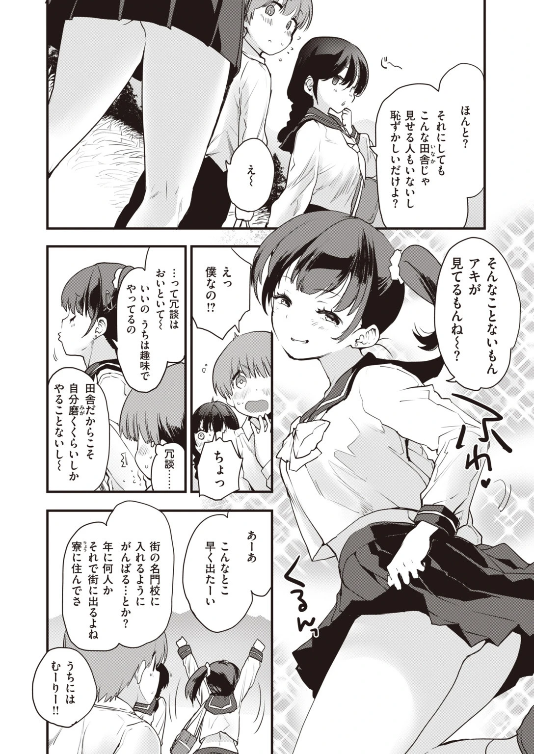 COMIC快楽天 ビースト 2019年12月号ページ12