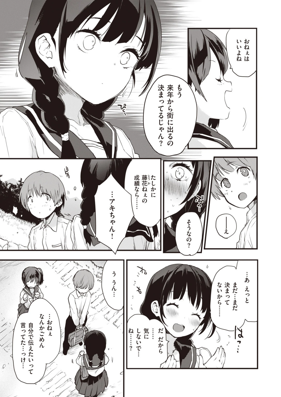 COMIC快楽天 ビースト 2019年12月号ページ13