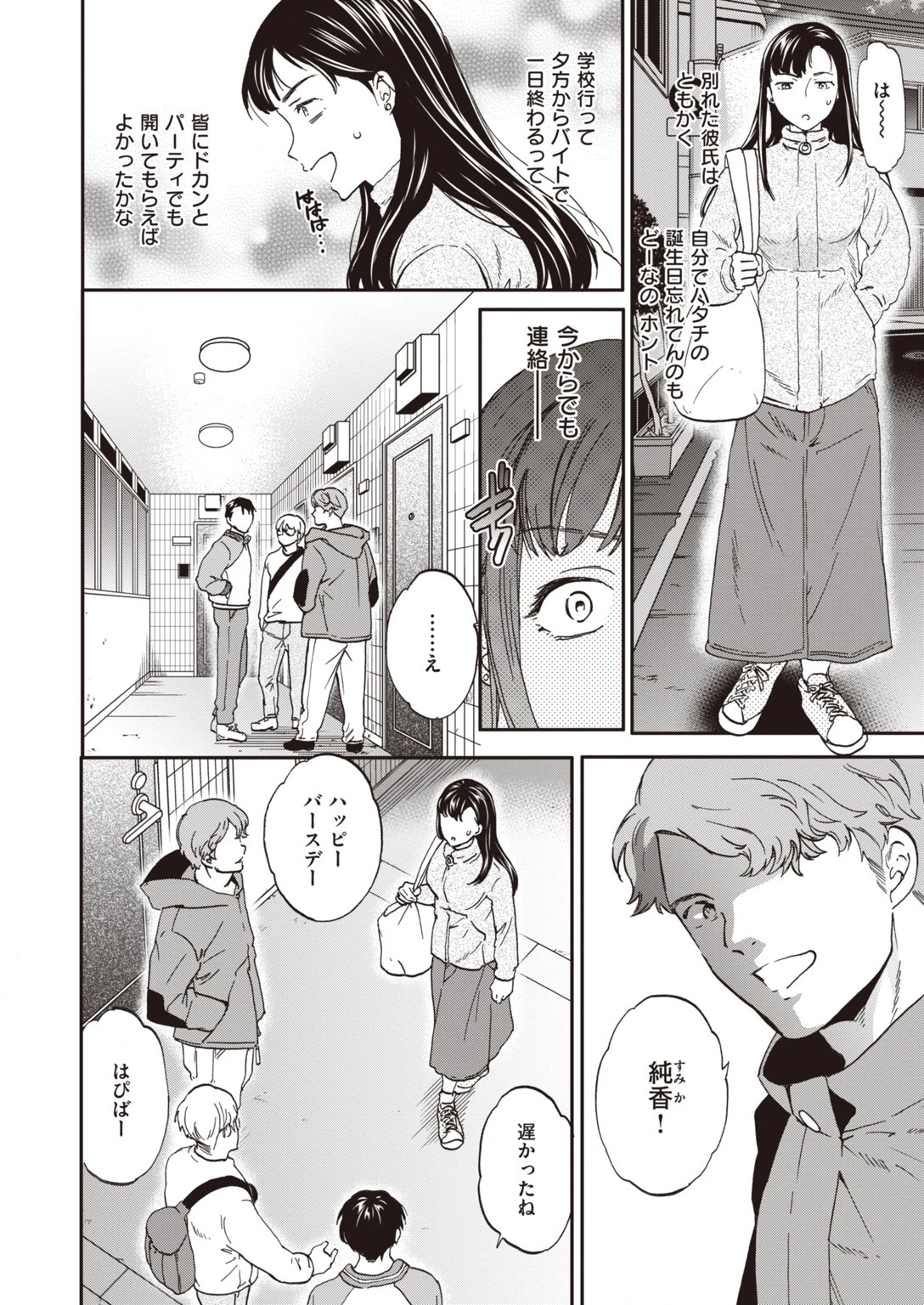 COMIC快楽天 ビースト 2019年12月号ページ28