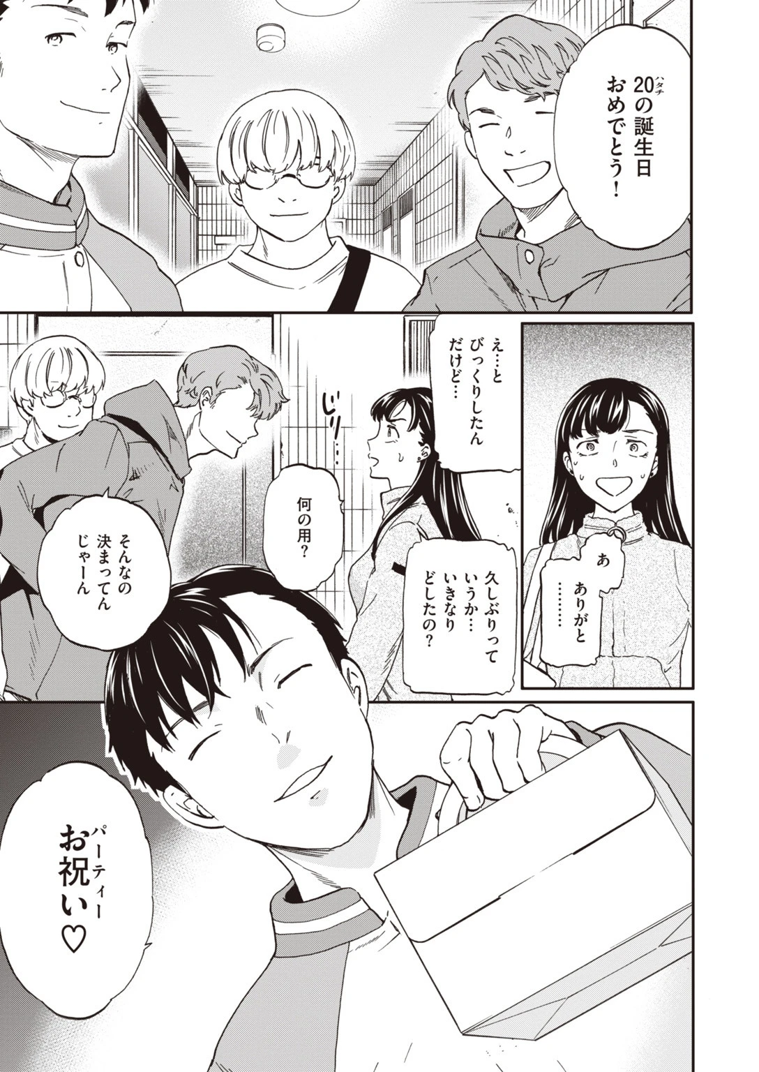 COMIC快楽天 ビースト 2019年12月号ページ29