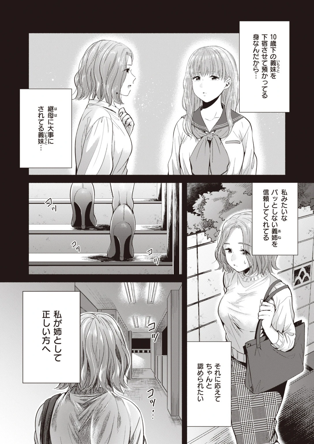 COMIC快楽天 ビースト 2019年12月号ページ43
