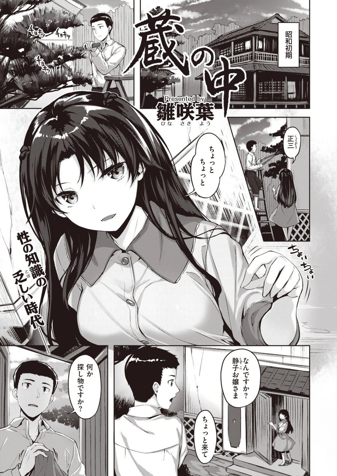 COMIC快楽天 ビースト 2019年12月号ページ45