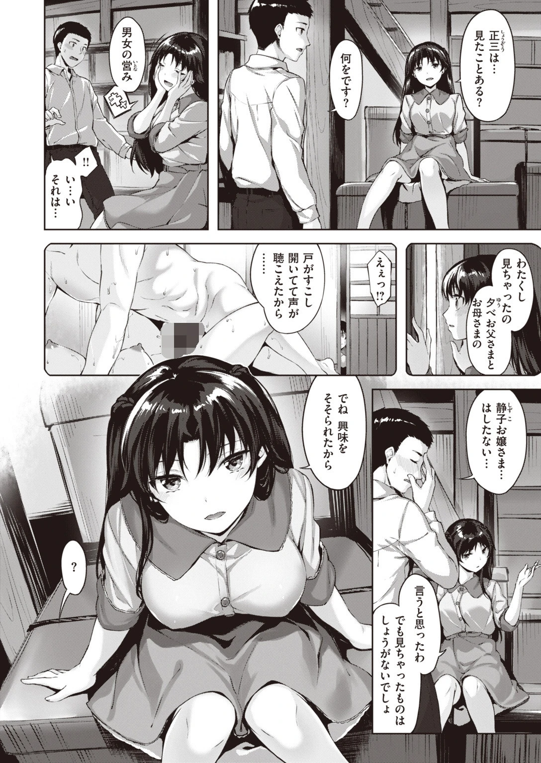 COMIC快楽天 ビースト 2019年12月号ページ46