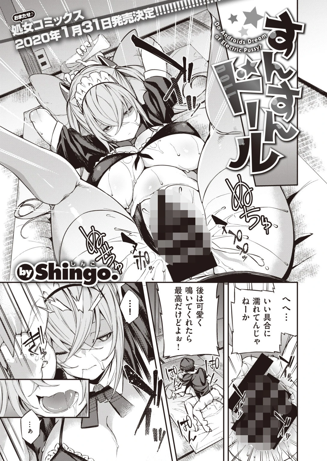 COMIC快楽天 ビースト 2019年12月号ページ51