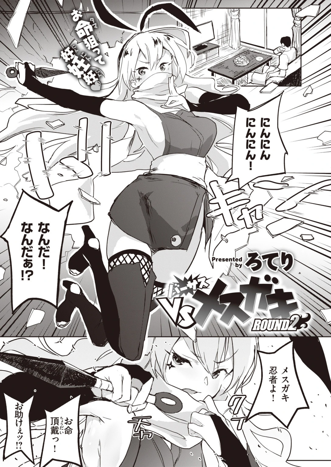 COMIC快楽天 ビースト 2019年12月号ページ63