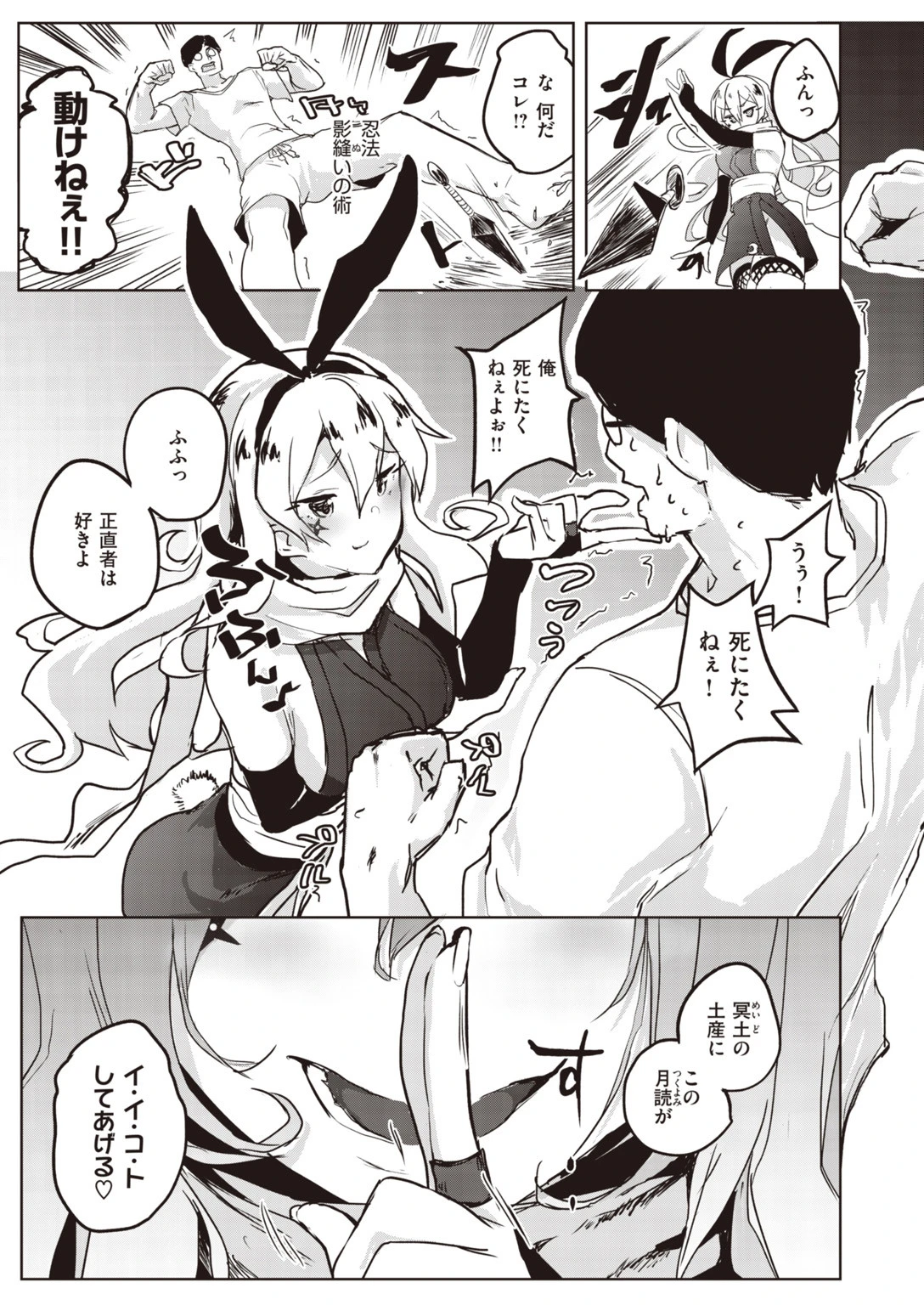 COMIC快楽天 ビースト 2019年12月号ページ65
