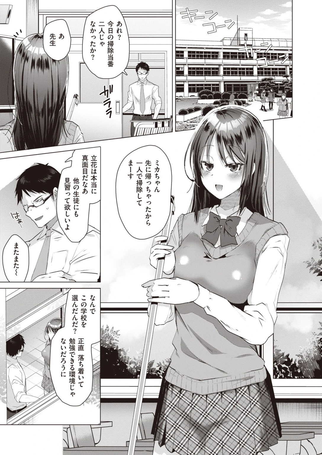 COMIC快楽天 ビースト 2019年12月号ページ71