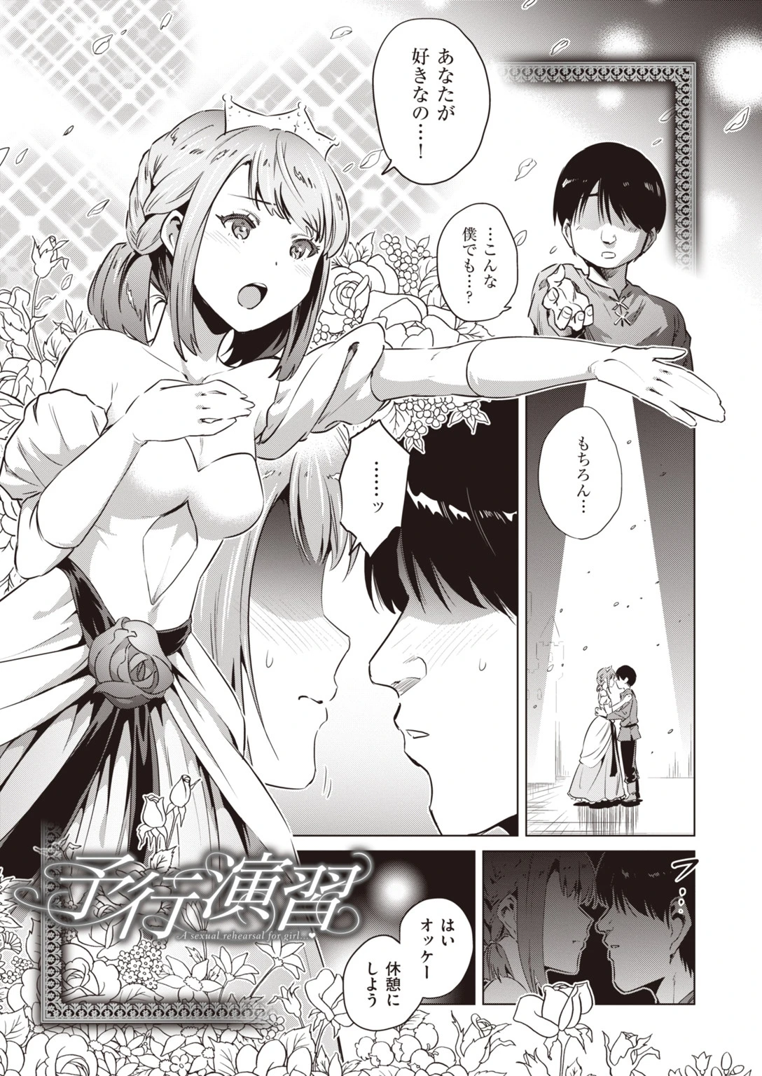 湯けむり小町ページ11