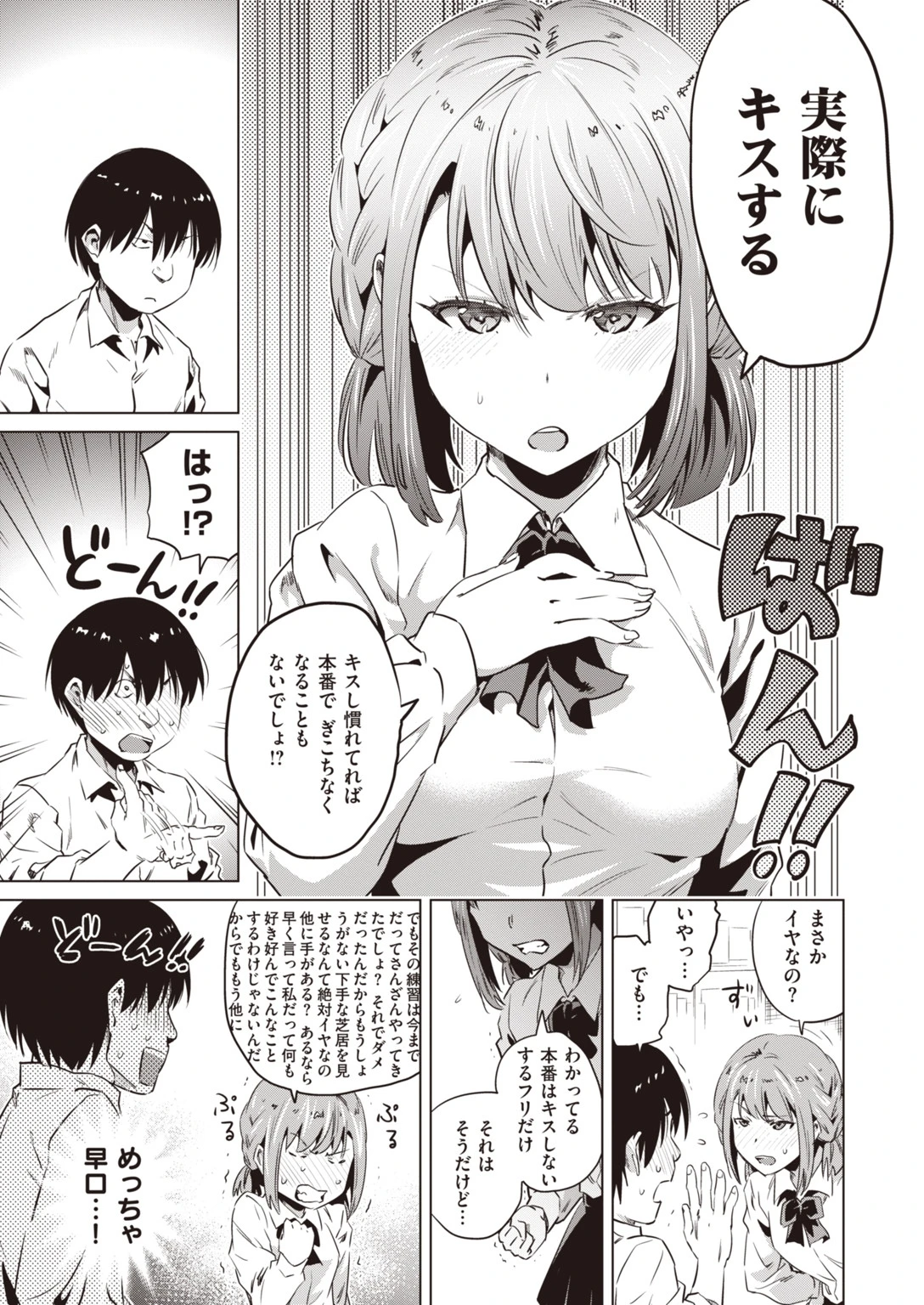 湯けむり小町ページ15