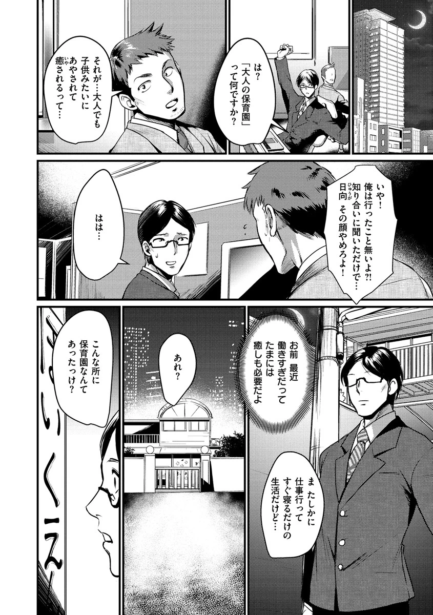 痴女恋ページ4