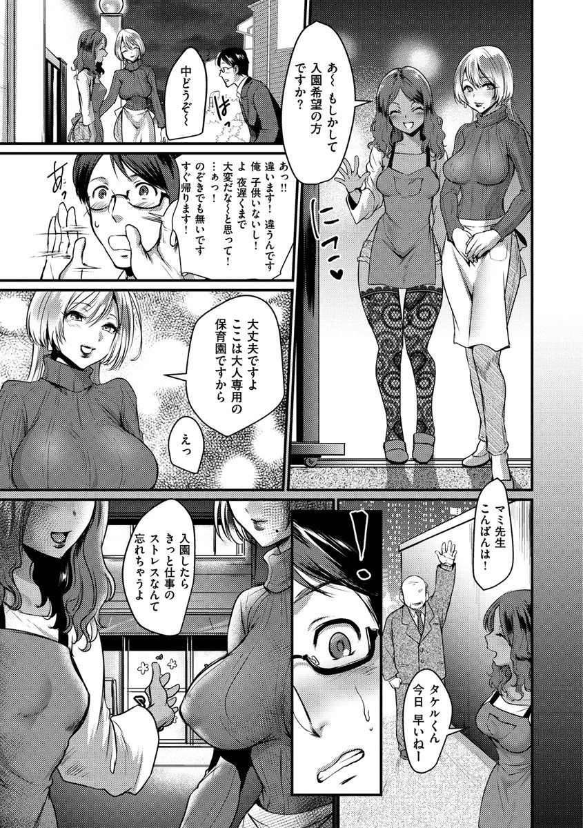 痴女恋ページ5