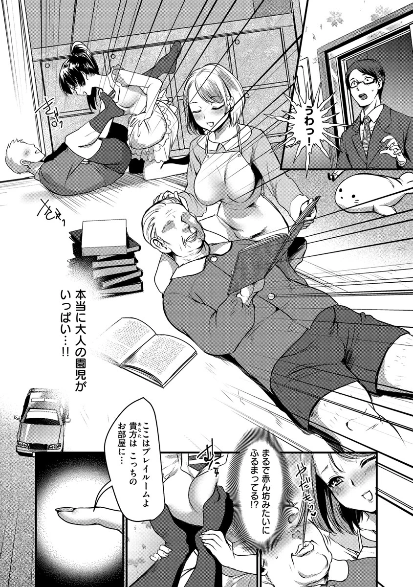 痴女恋ページ6