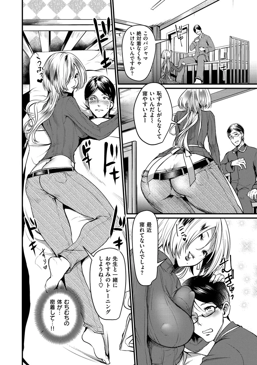 痴女恋ページ8