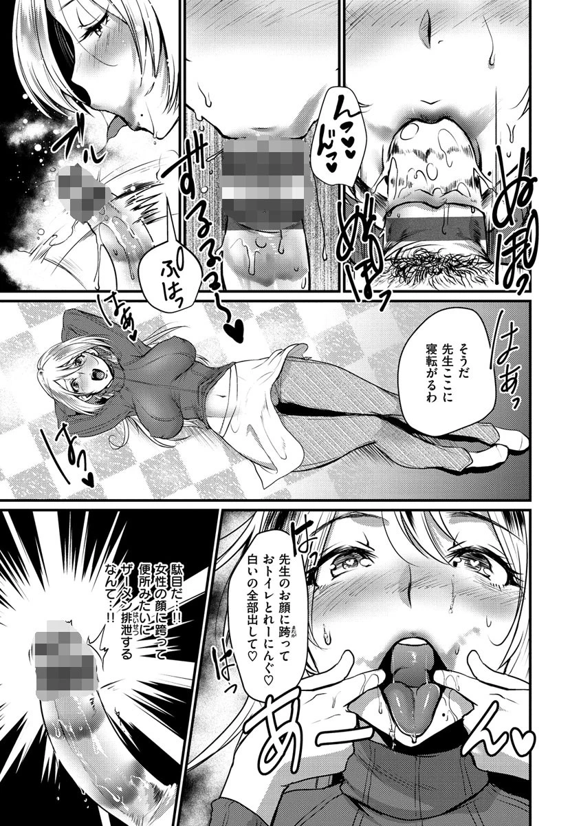 痴女恋ページ15