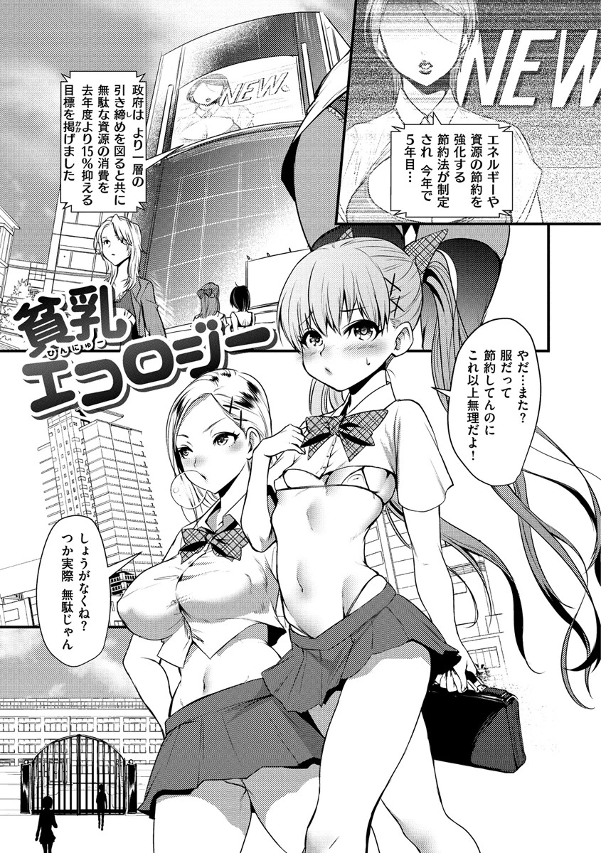 痴女恋ページ19