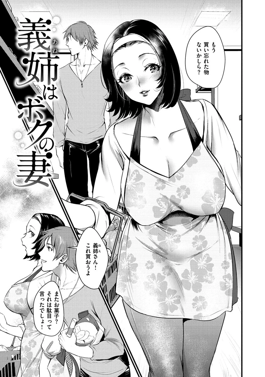 痴女恋ページ21