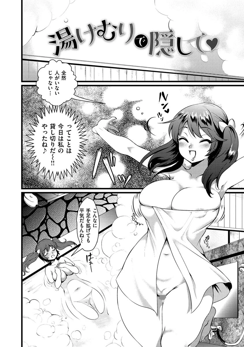 痴女恋ページ22